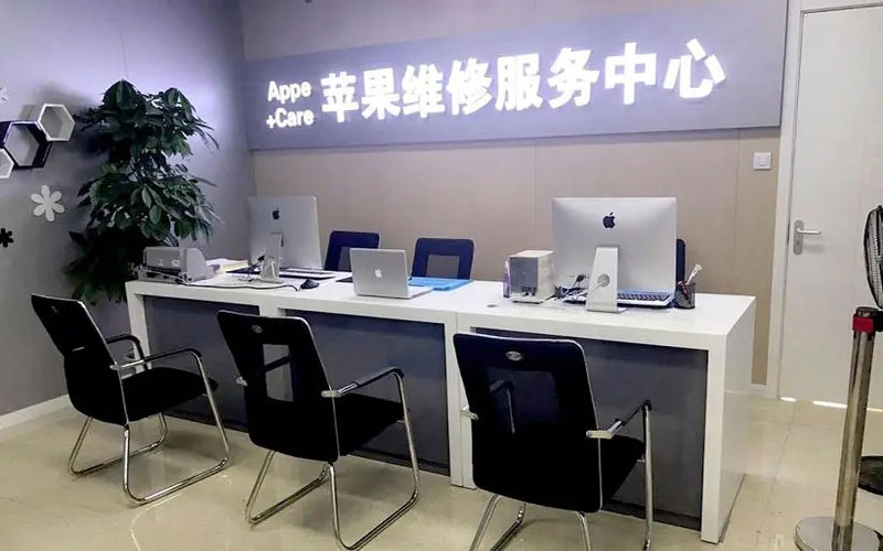 白银北京苹果维修服务网点